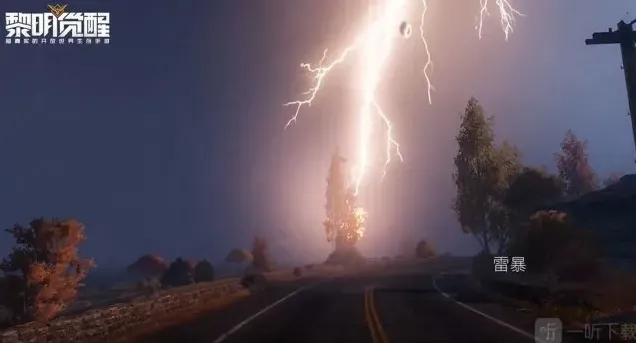 黎明觉醒曙光天气