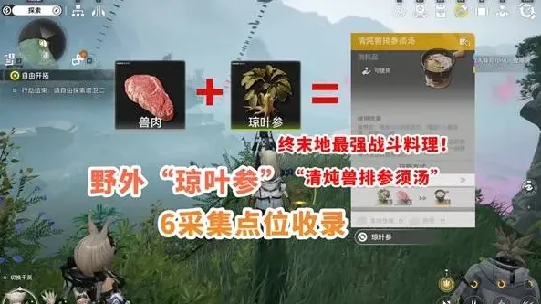 明日方舟终末地琼叶