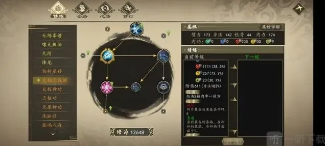 下一站江湖技能