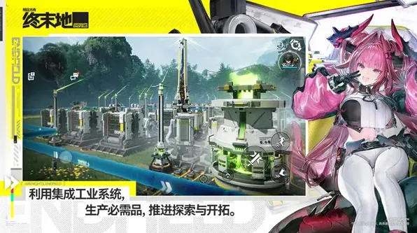 明日方舟终末地明日方舟