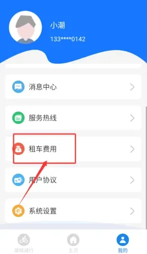 天天骑行消耗卡路里