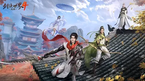 剑侠世界4：无限江湖