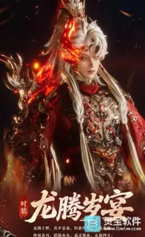 燕云十六声套装