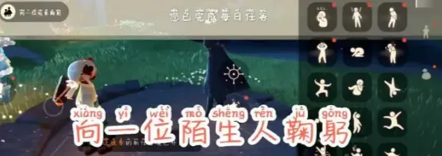 光遇云游戏每日任务