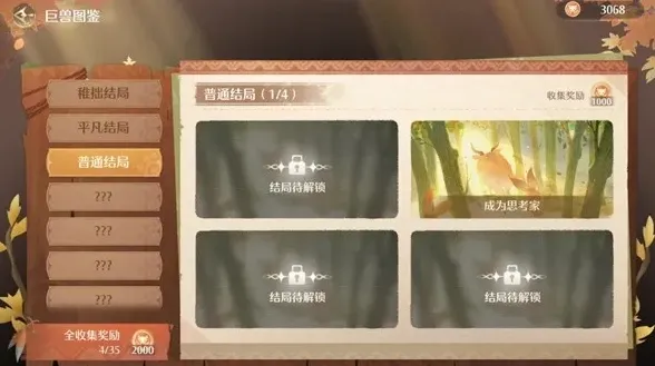 无限暖暖课程安排