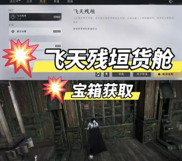 云燕云十六声飞天