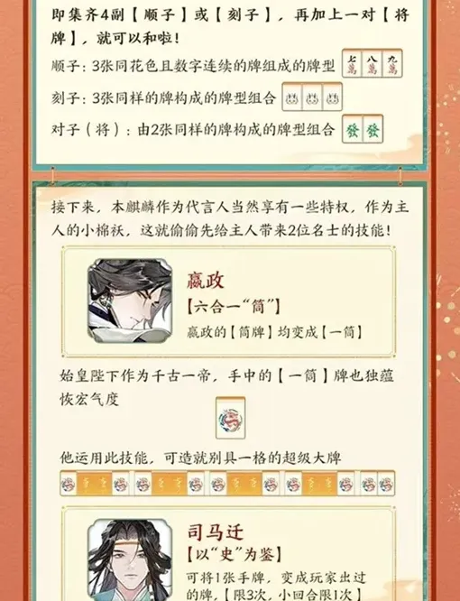 忘川风华录使君