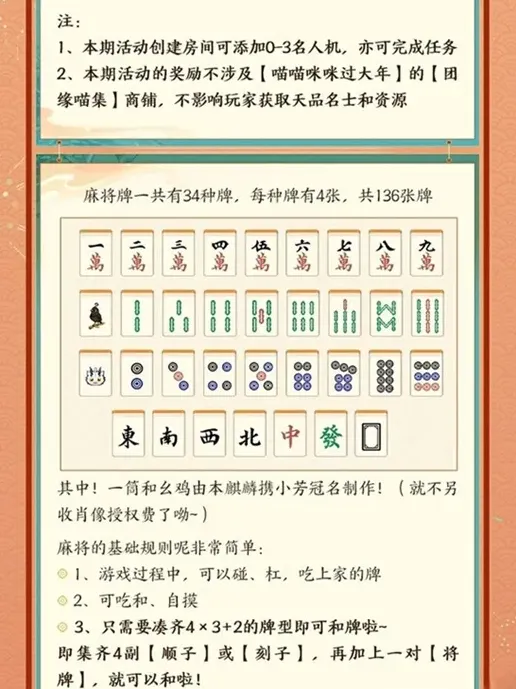 忘川风华录模式