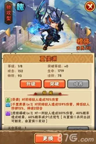 少年三国志提高