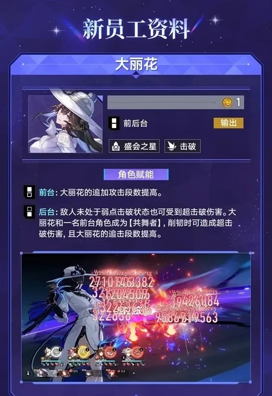 崩坏星穹铁道新增