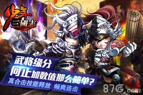 少年三国志红色武将荀彧缘分效果及搭配武将详细解析