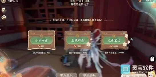 无限暖暖2.2开匣见宝怎么玩