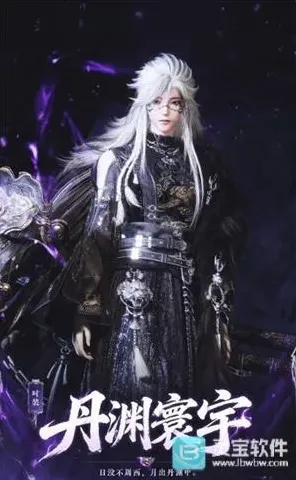 燕云十六声丹渊