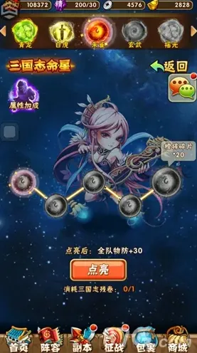 少年三国志觉醒破8之后怎么玩 后期觉醒升级心得分享