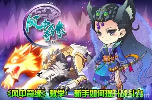 风中奇缘卫无忌