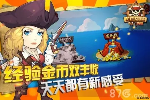 加勒比海盗OL：传奇加勒比海盗