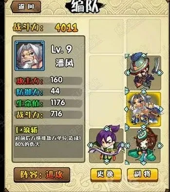 主公不可以三国笑传