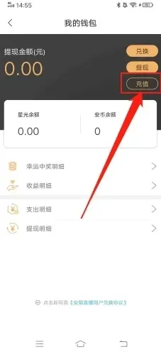 安陌直播确认支付