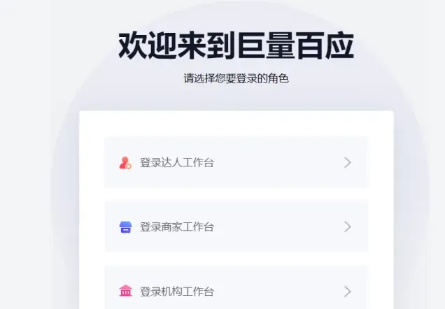 巨量创意工作台