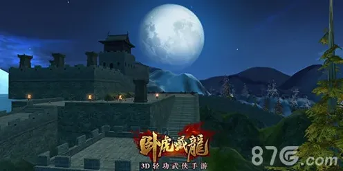 卧虎藏龙OL开启100级时代 快速升级攻略