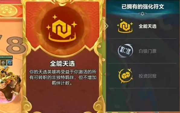 金铲铲之战努努