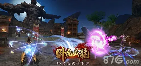 卧虎藏龙让玩家