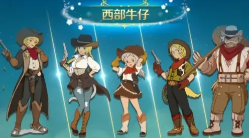 二之国交错世界时装