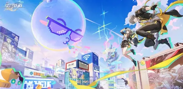 崩坏星穹铁道乐园