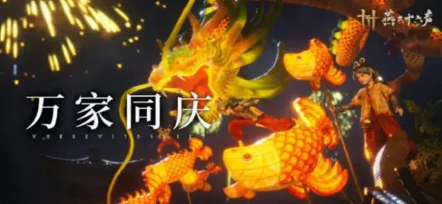 燕云十六声小装饰