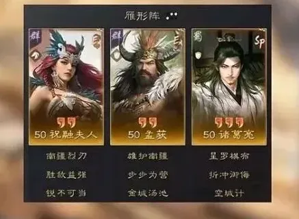 三国谋定天下玩家