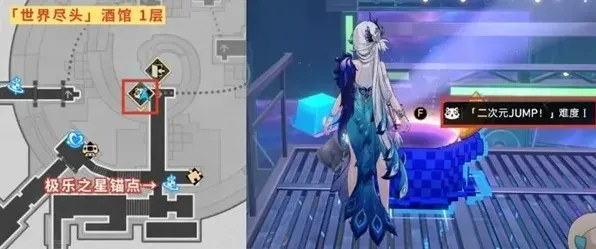 崩坏星穹铁道成就