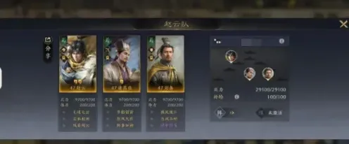 三国谋定天下忘私