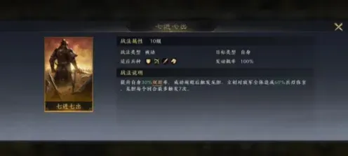 三国谋定天下马超