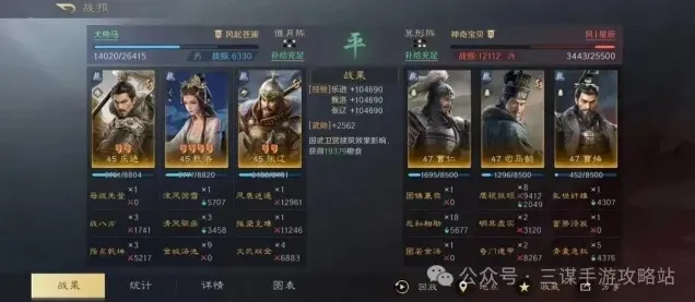 三国谋定天下司马懿