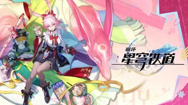 《崩坏星穹铁道》绯英立绘图已亮相！