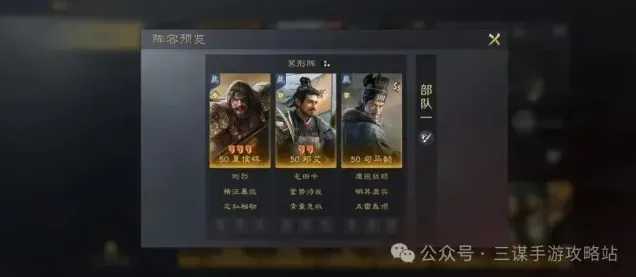 三国谋定天下重骑兵