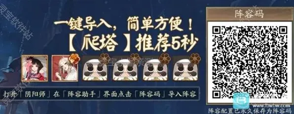 阴阳师座敷