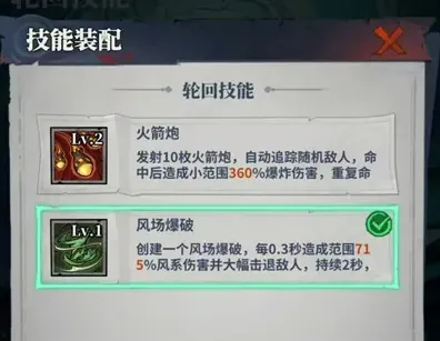 无限轮回速通