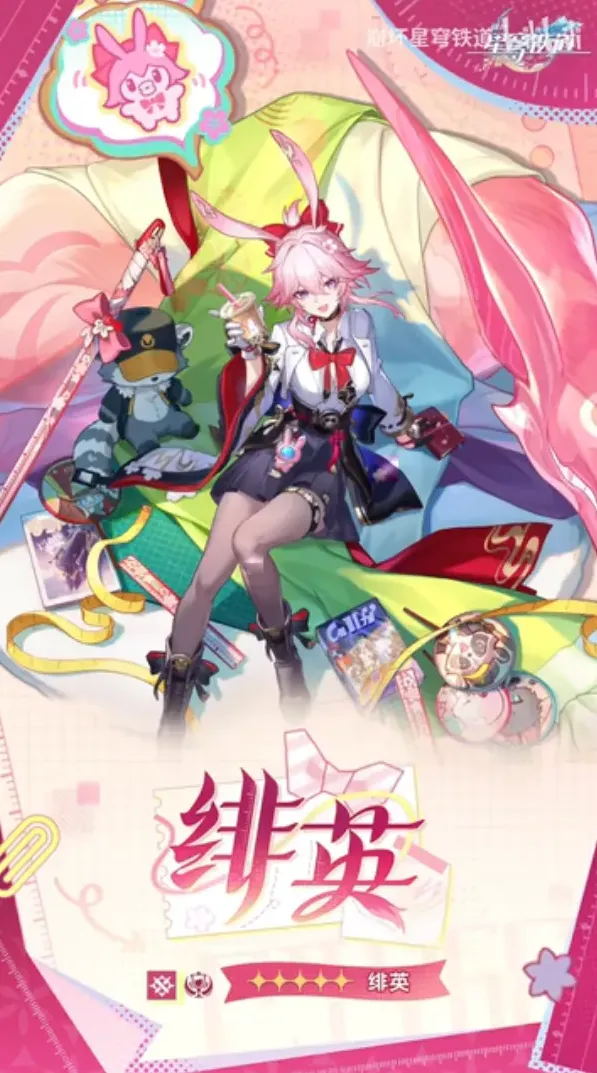 崩坏星穹铁道星穹