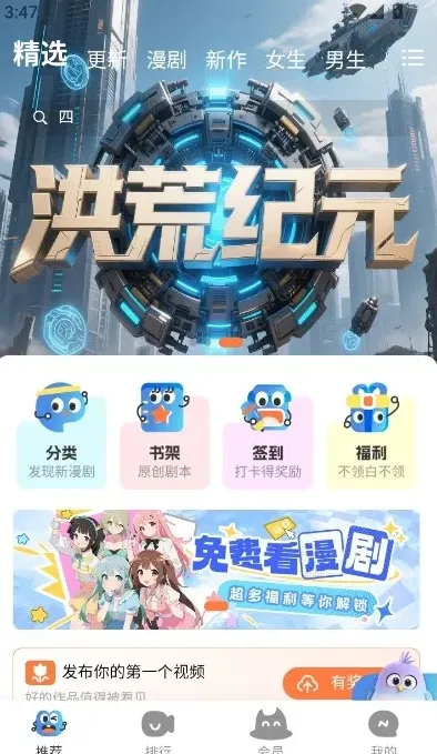 光鸟动漫免费追剧