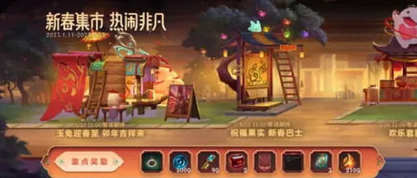 《英雄联盟》2023春节活动指南