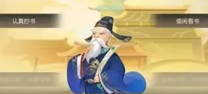 《梦幻西游》手游秘书省校书郎选择详解