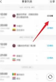 《咪咕视频》哪里可以看世界杯直播回放方法
