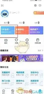 咪咕视频会员可用哪些积分兑换方法详解