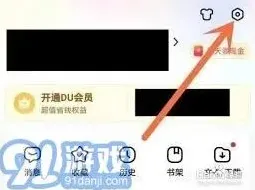 《百度》查看百度识图功能记录的有效方法