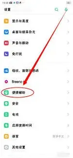 《百度》游戏悬浮球永久不显示方法