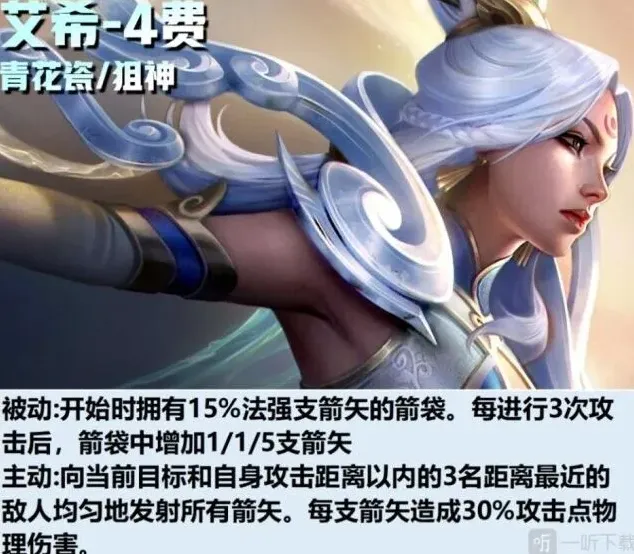 云顶之弈S11四费卡技能全介绍：赛季更新爆料