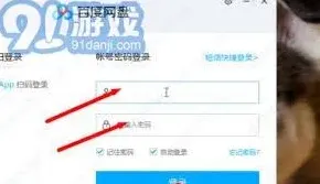 解决百度网盘错误代码1550010的有效方法详解