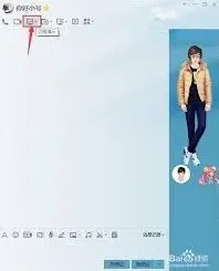 腾讯QQ共享屏幕功能使用教程