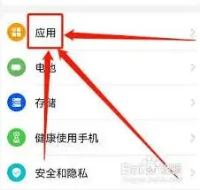 华为p50如何设置应用分身教程
